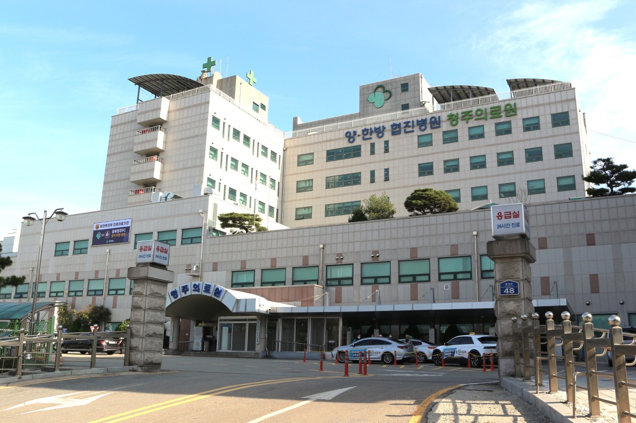 충청북도 청주의료원's Image