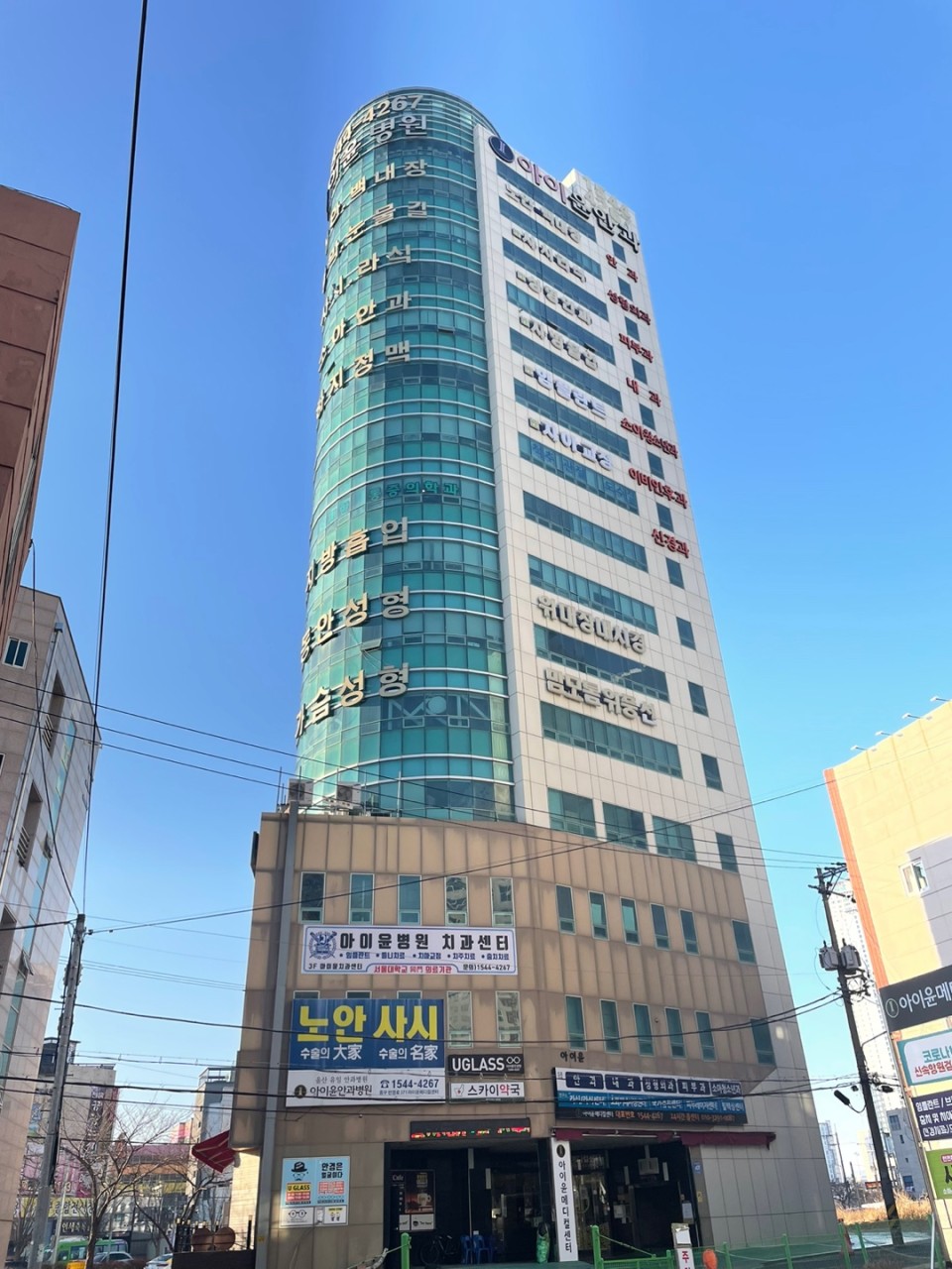 아이윤병원's Image