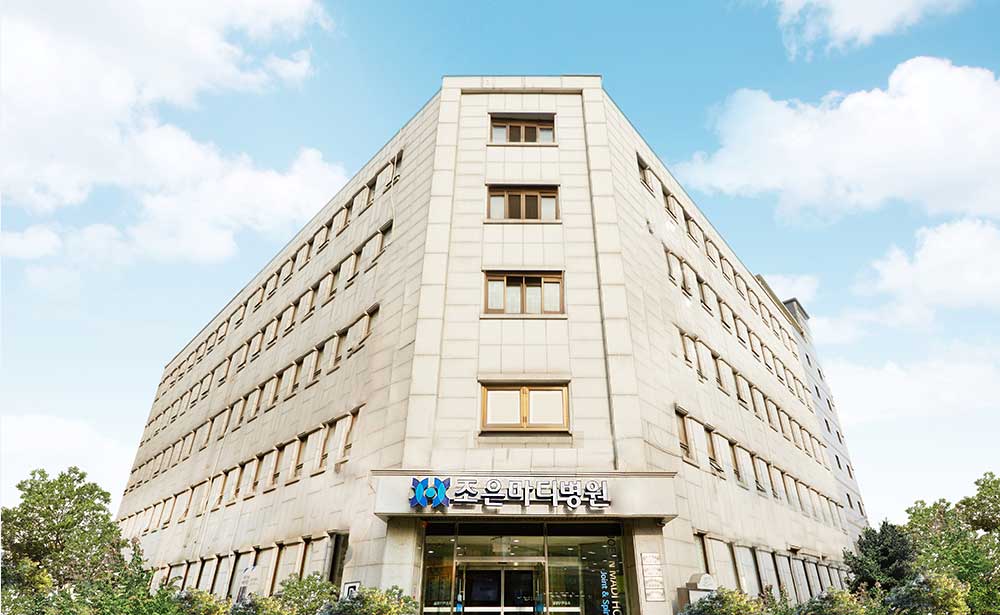 조은마디병원's Image