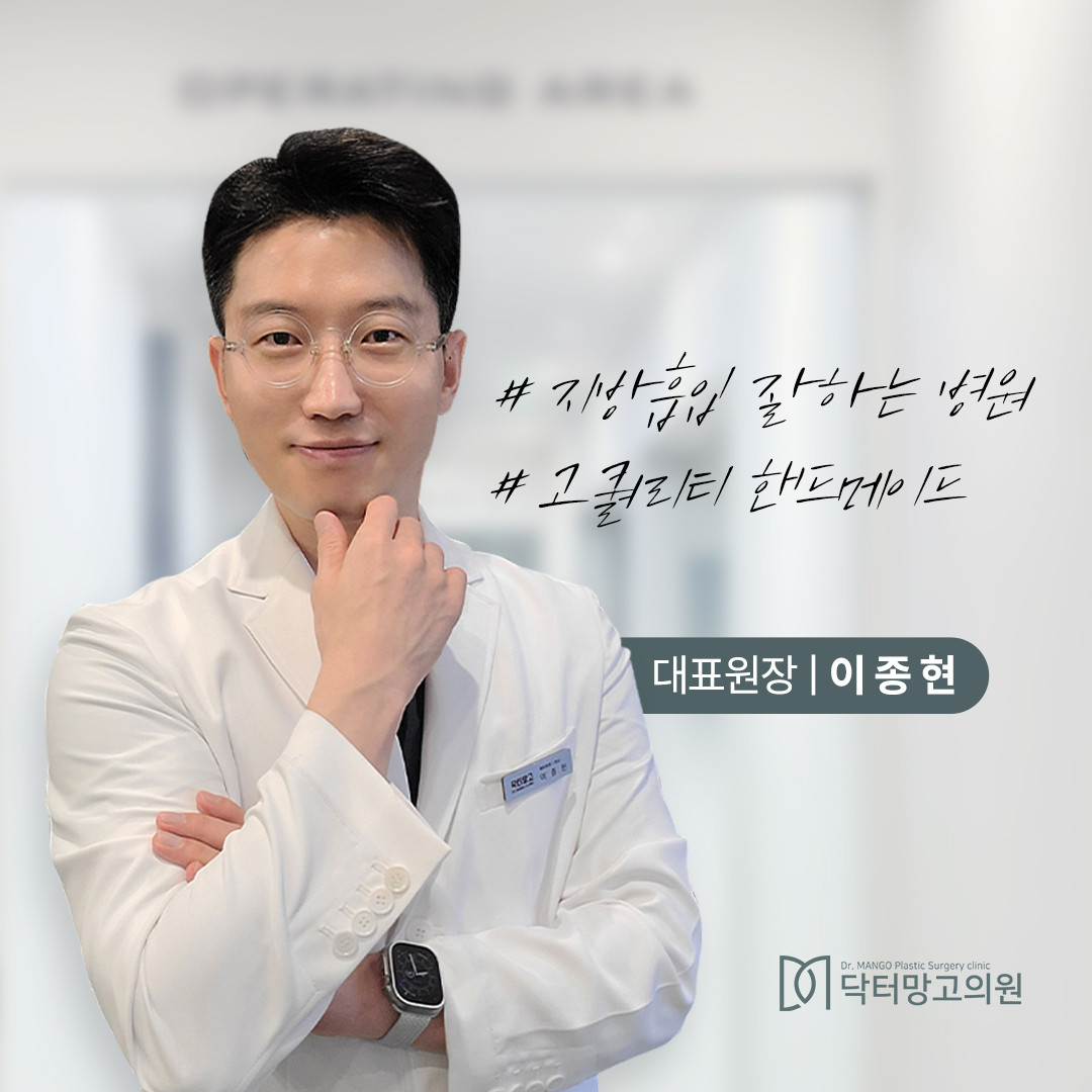 닥터망고의원's Image