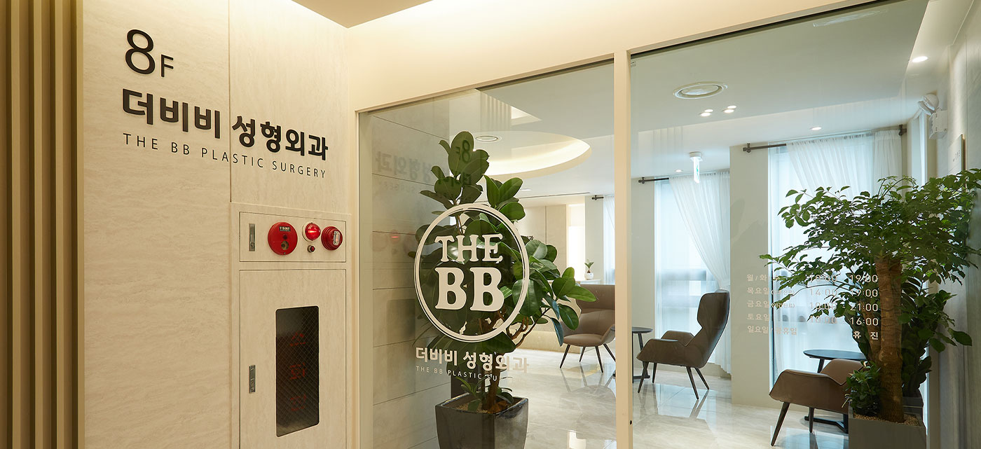 더비비성형외과의원's Image