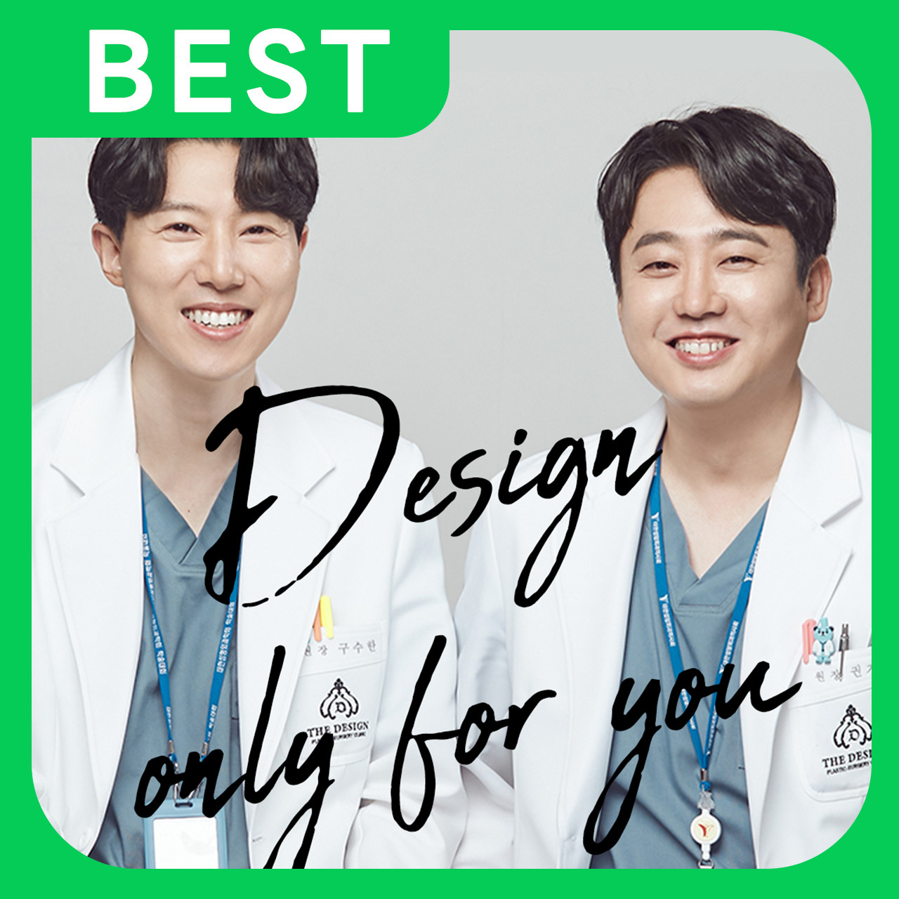 디자인성형외과의원's Image