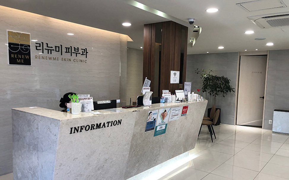 리뉴미피부과의원's Image