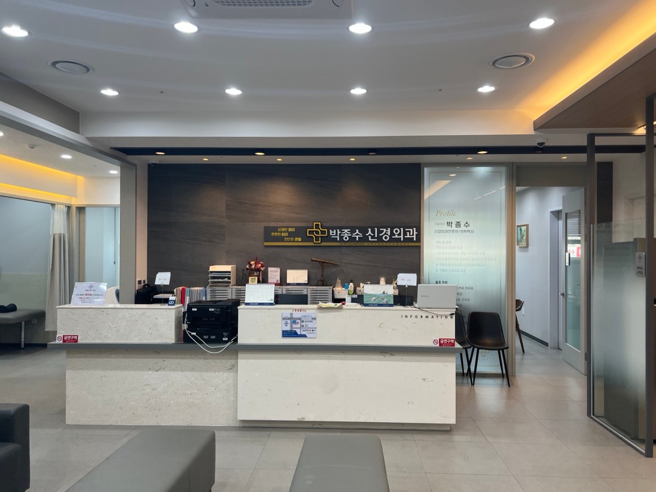 박종수신경외과의원's Image