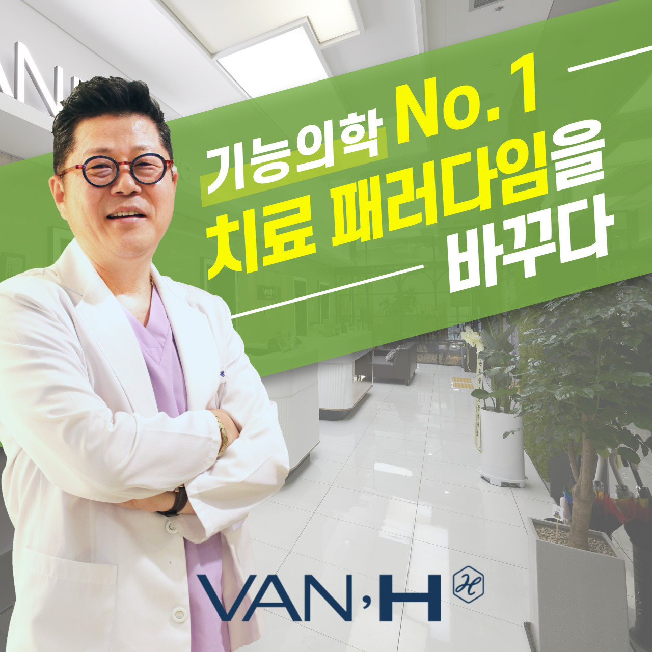 반에이치의원's Image