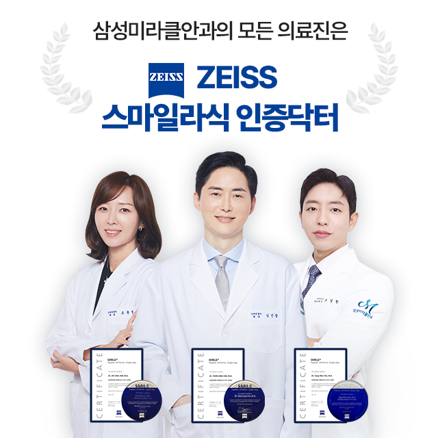 삼성미라클안과의원's Image