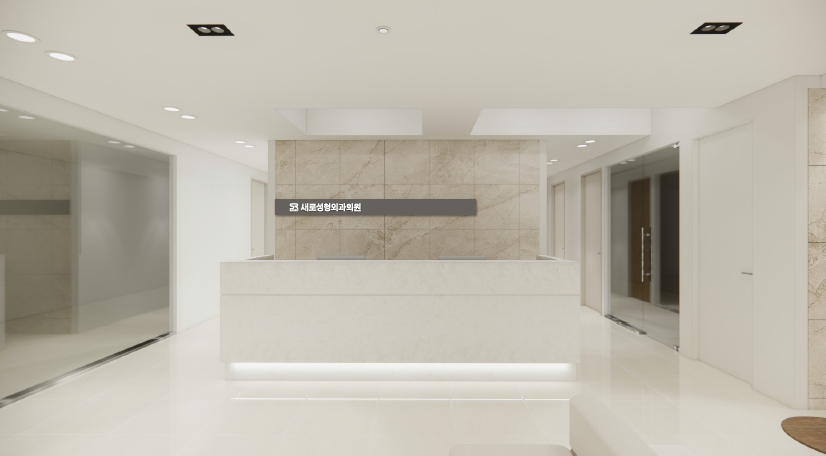 새로성형외과의원's Image