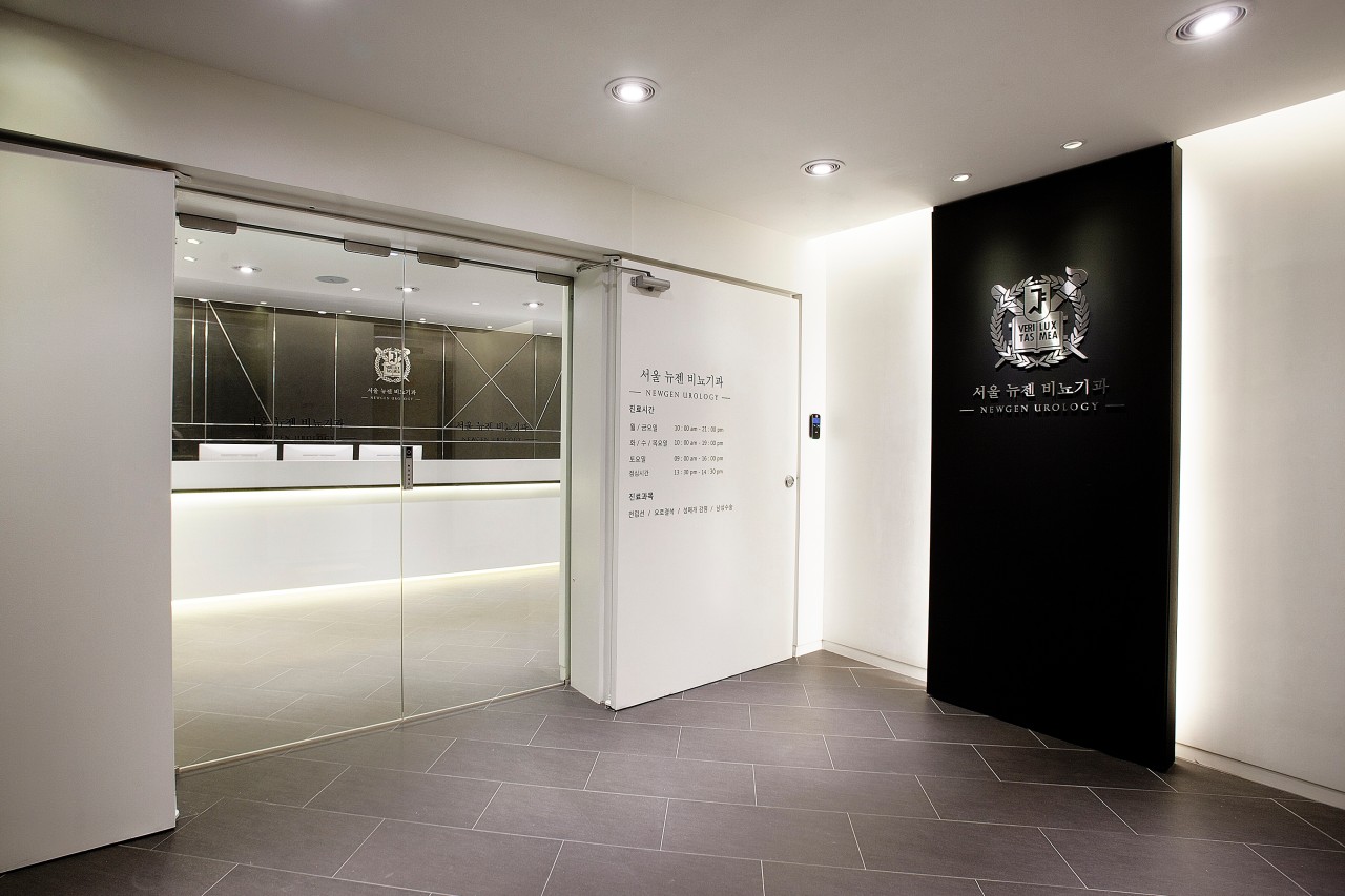 서울뉴젠비뇨기과의원's Image