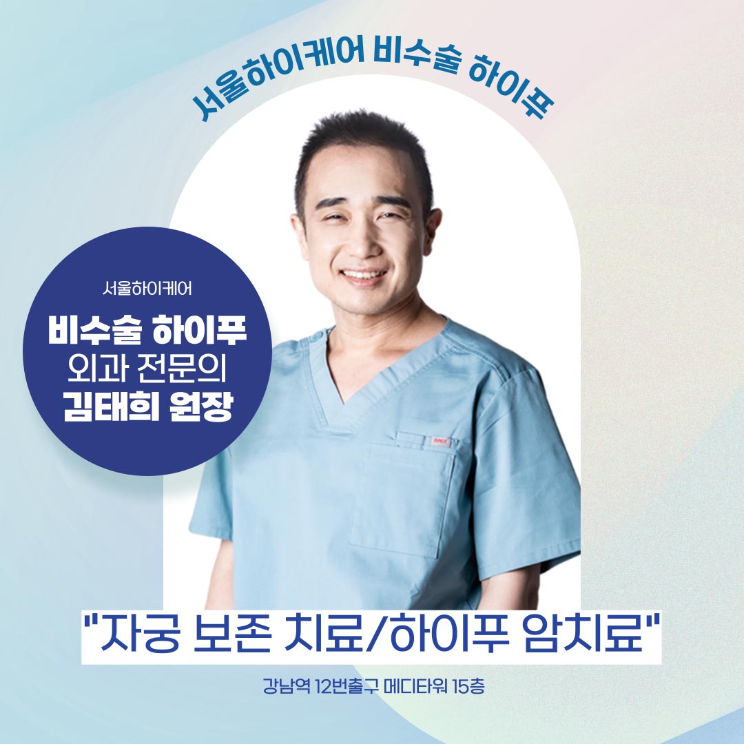 서울하이케어의원's Image