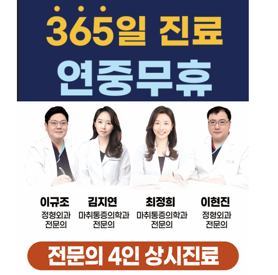 성모탑정형외과의원's Image