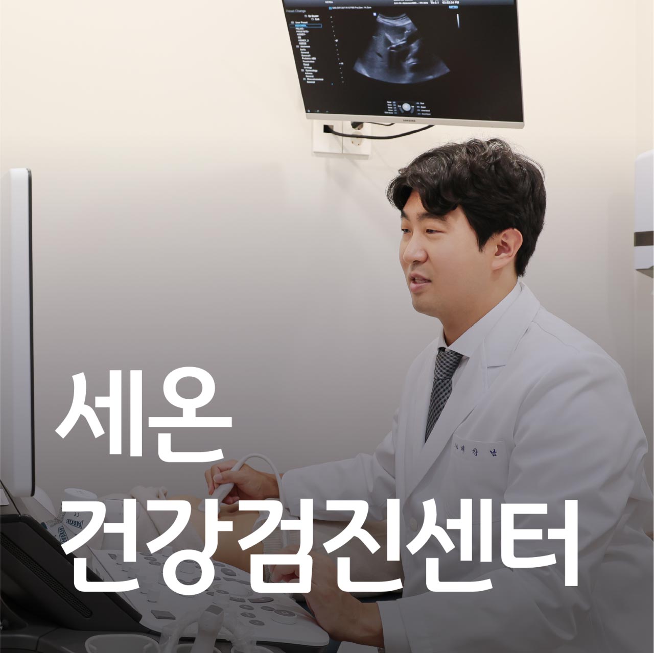 세온내과의원's Image