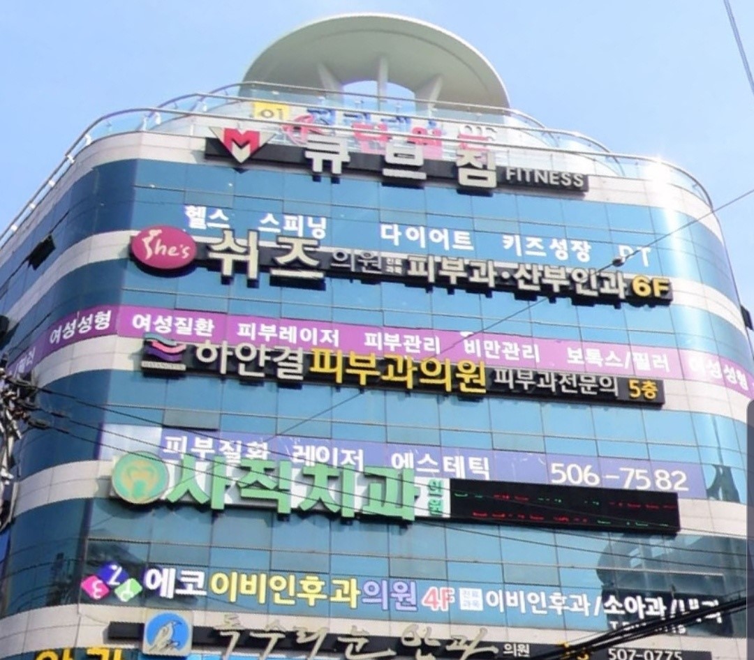 쉬즈의원's Image