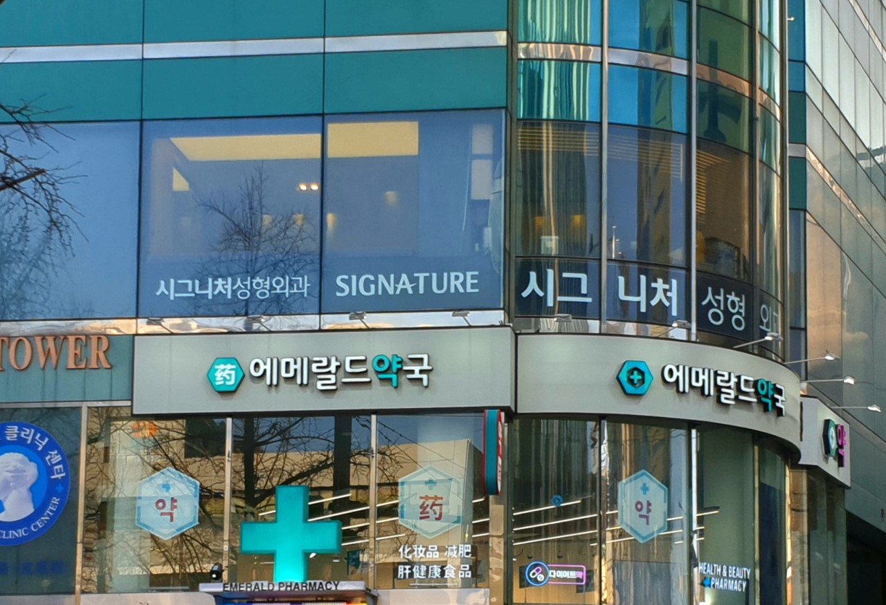 시그니처성형외과의원's Image