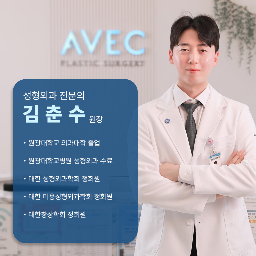 아베크 성형외과의원's Image