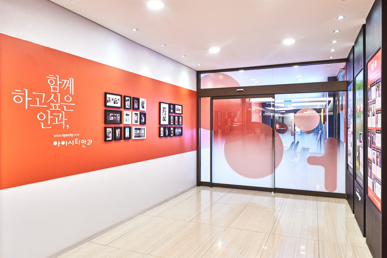 아이시티안과의원's Image