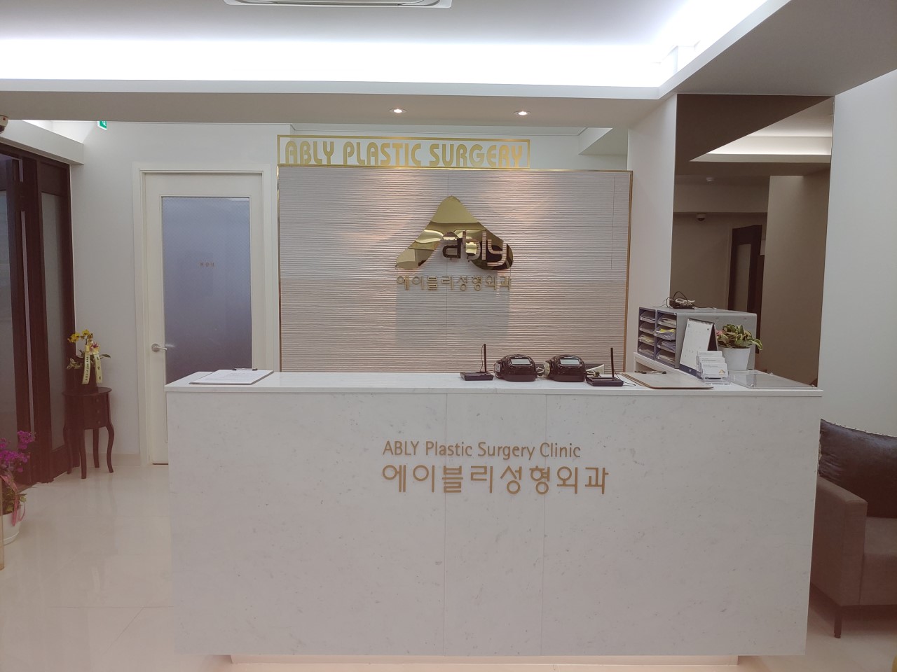 에이블리성형외과의원's Image