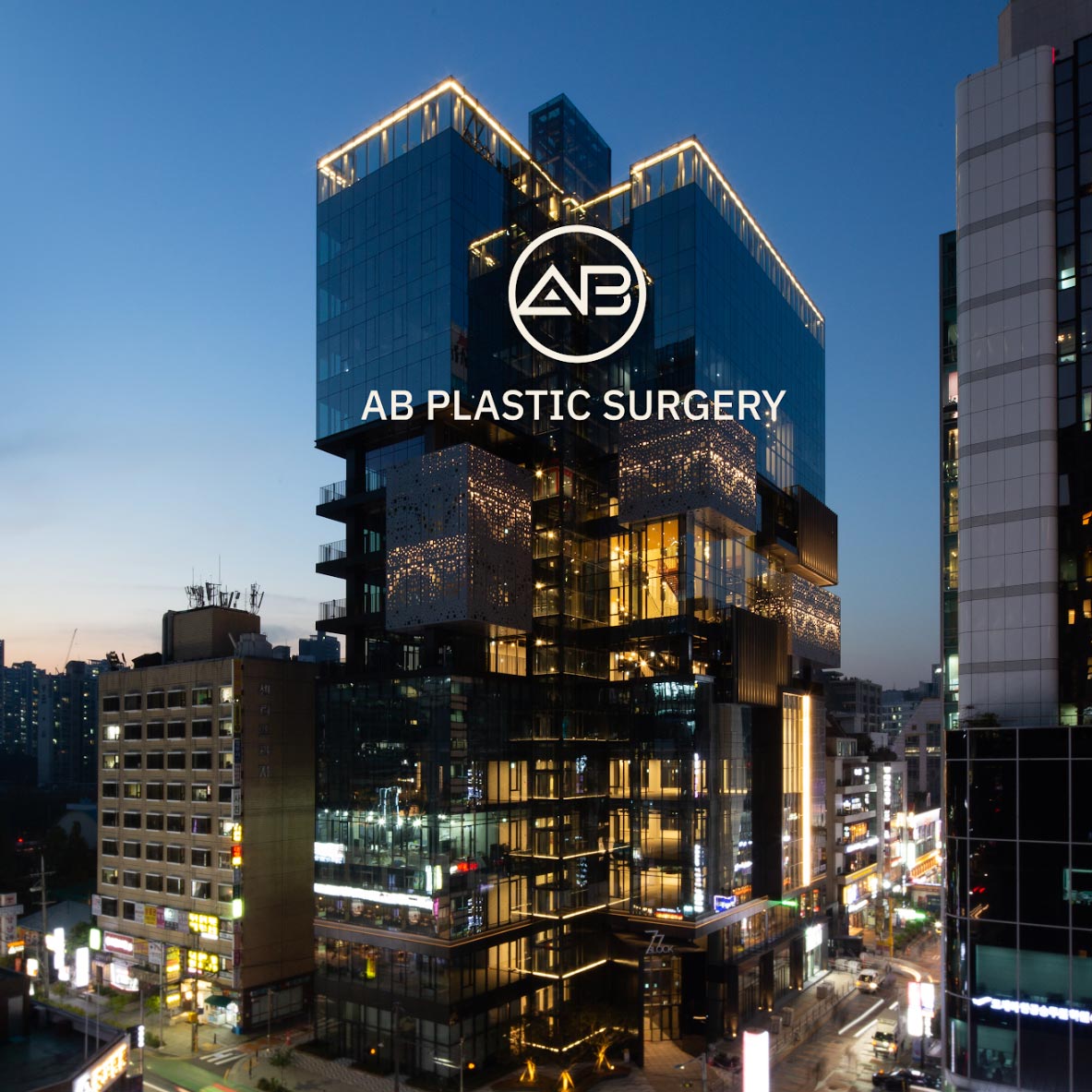 에이비성형외과의원's Image