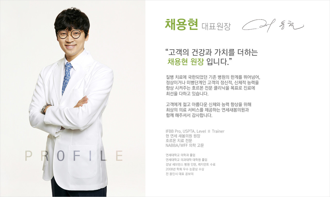 연세새봄의원's Image