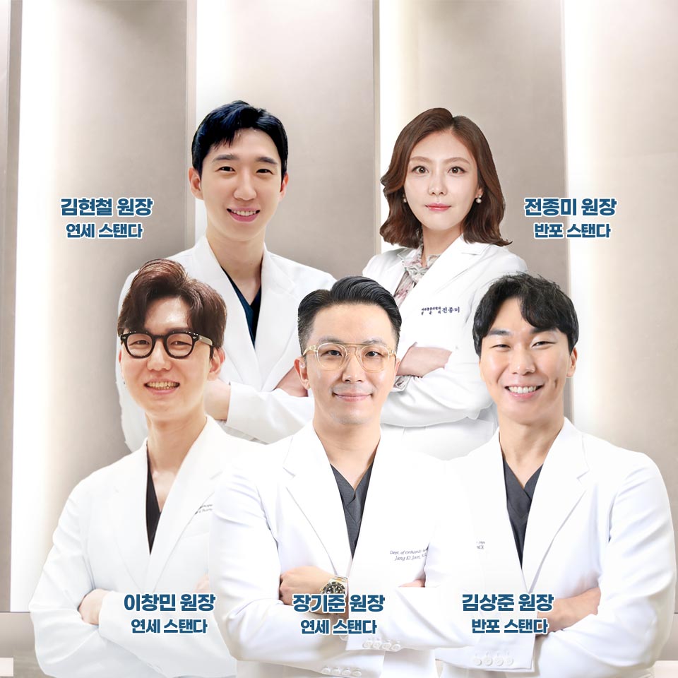 연세스탠다정형외과의원's Image