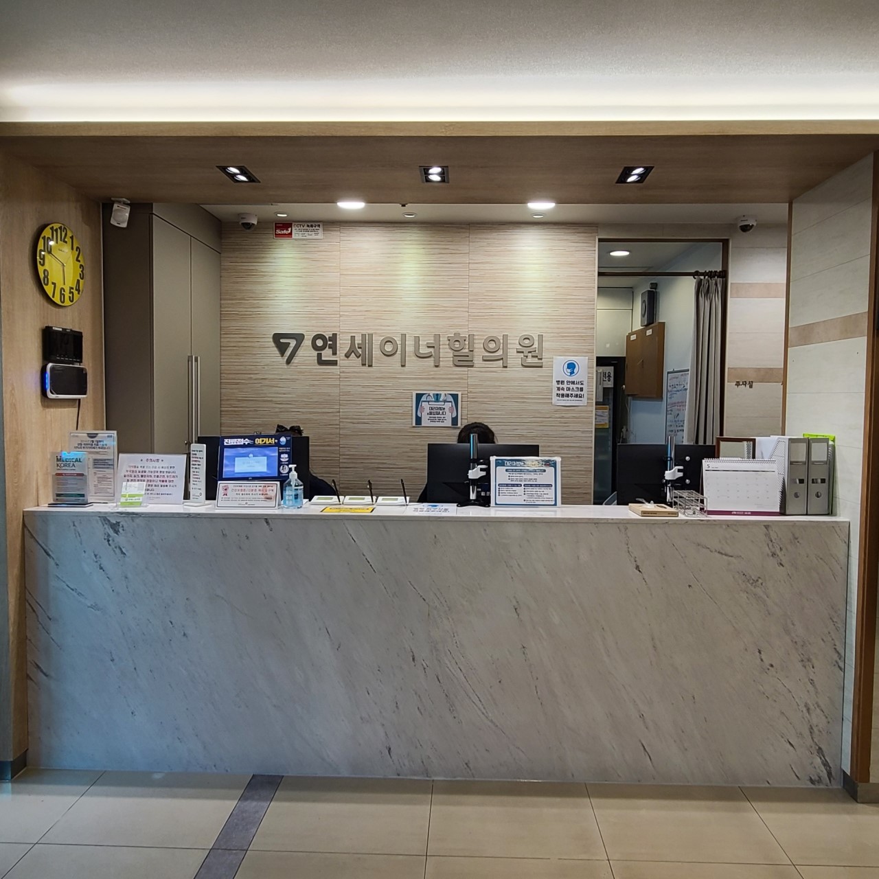 연세이너힐의원's Image