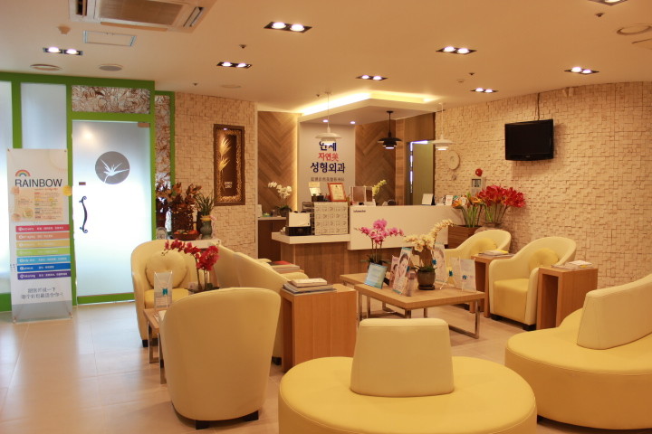 연세자연미성형외과의원's Image