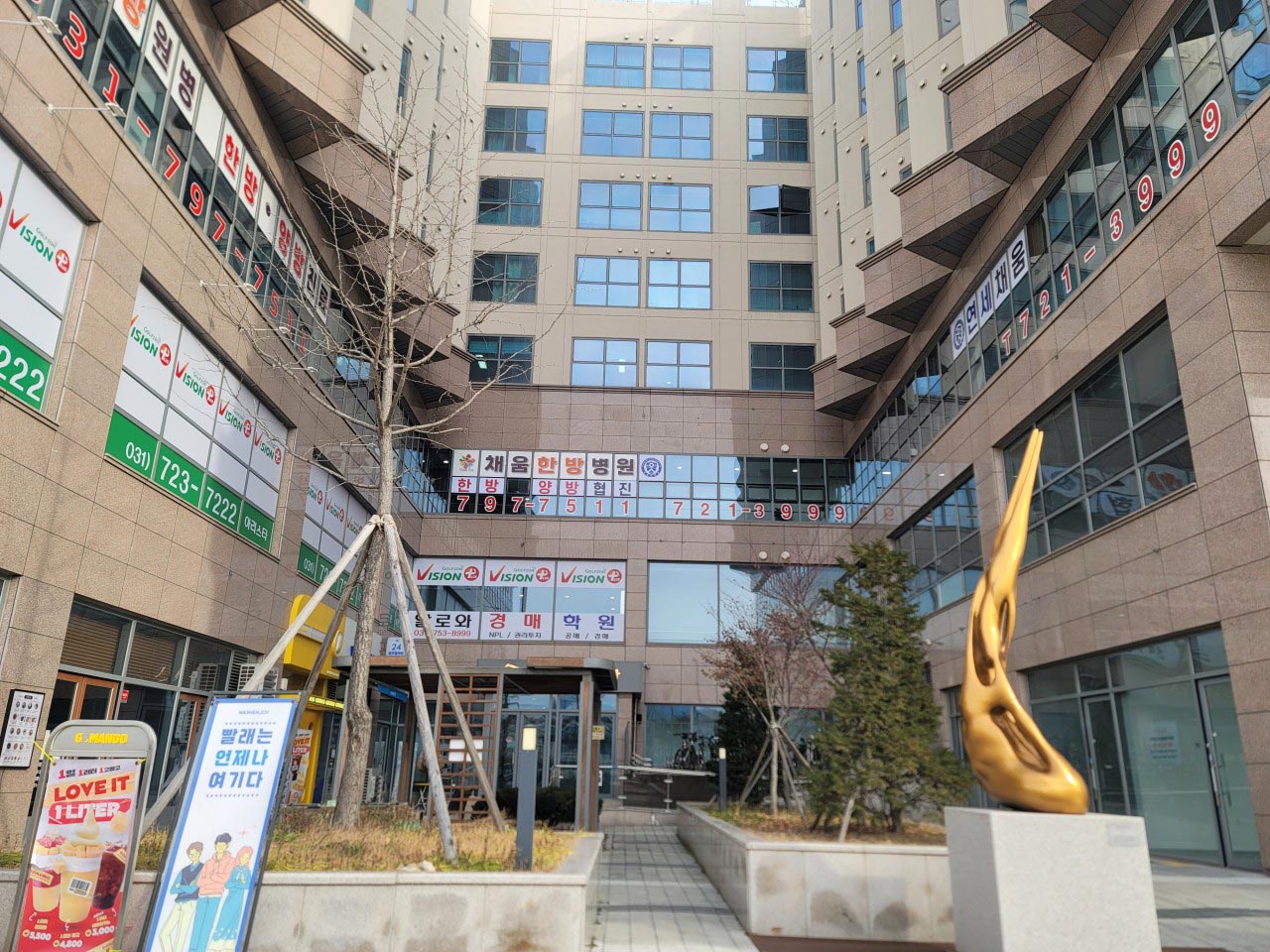 연세채움의원's Image