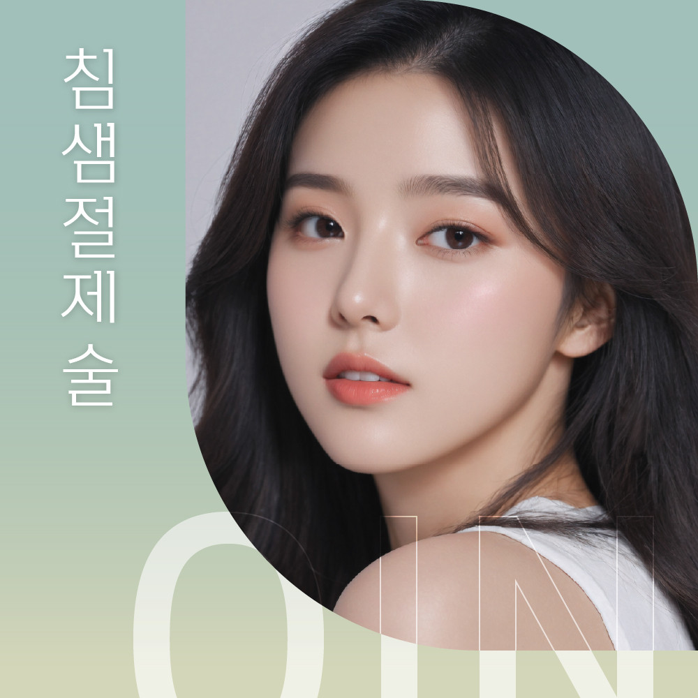 오인성형외과의원's Image