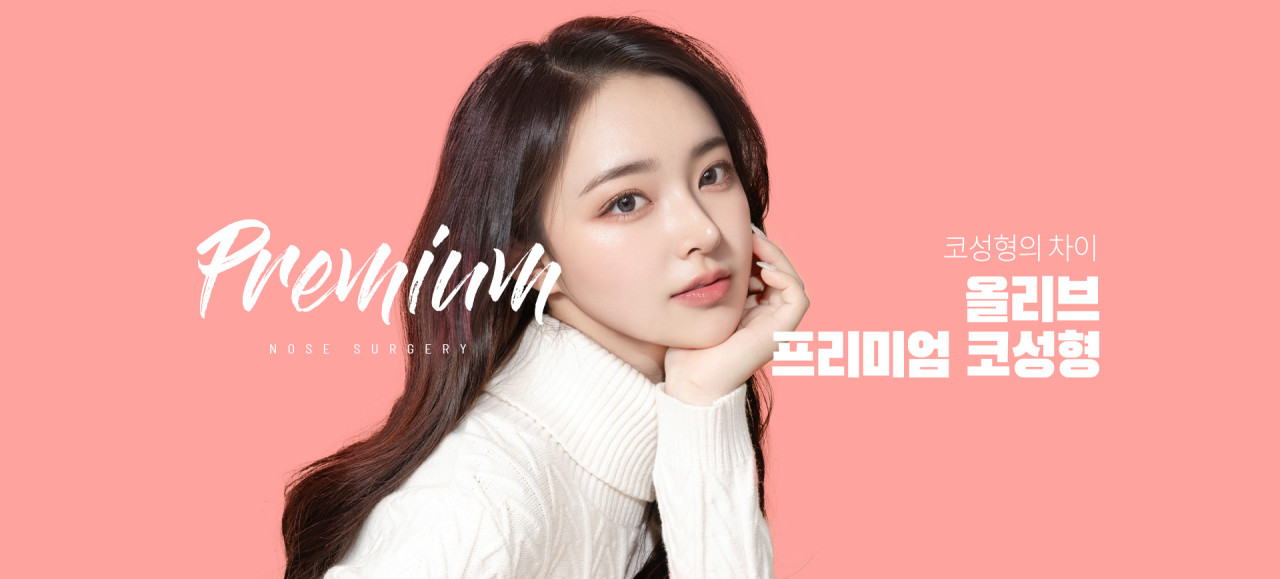 올리브성형외과의원's Image