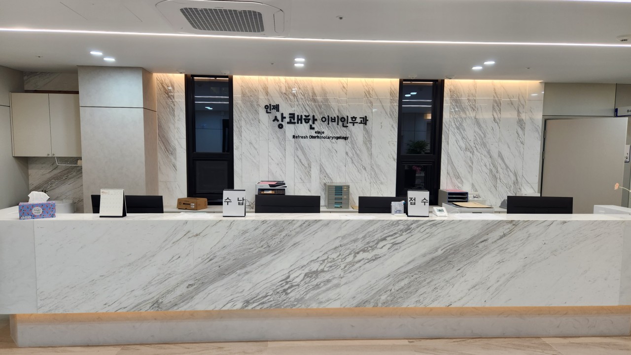 인제상쾌한이비인후과의원's Image