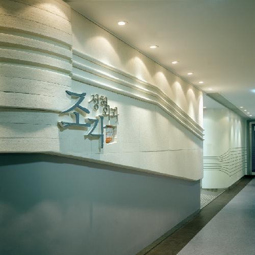 조각성형외과의원's Image