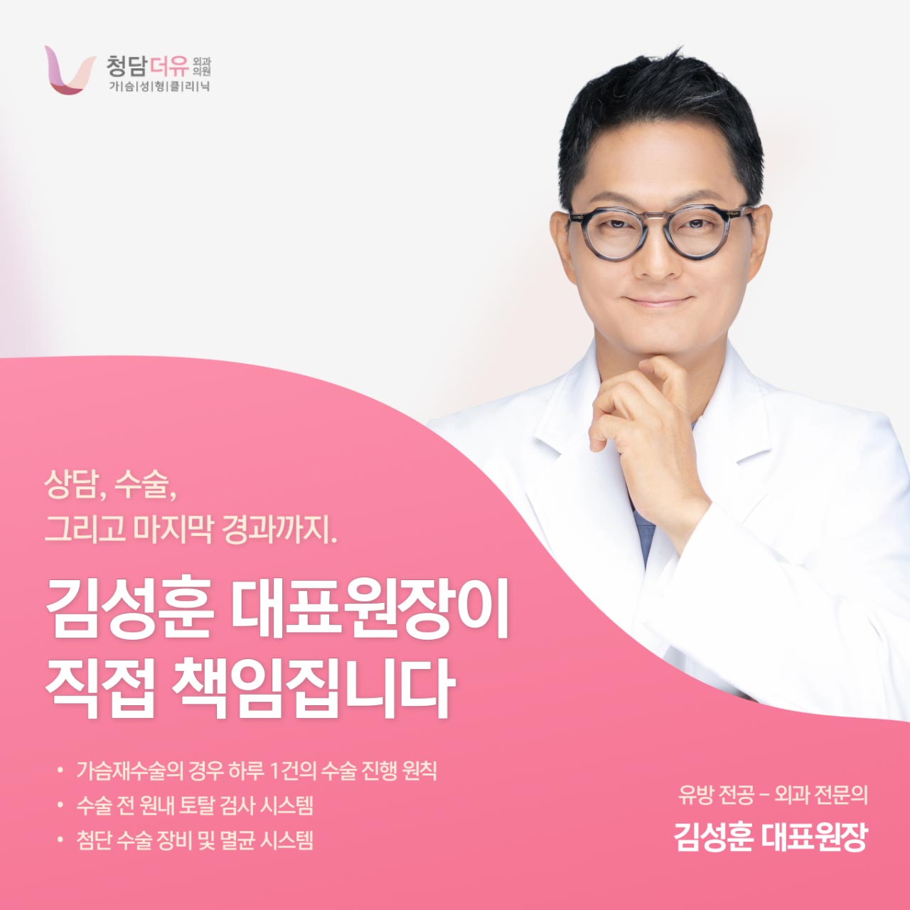 청담더유외과의원's Image