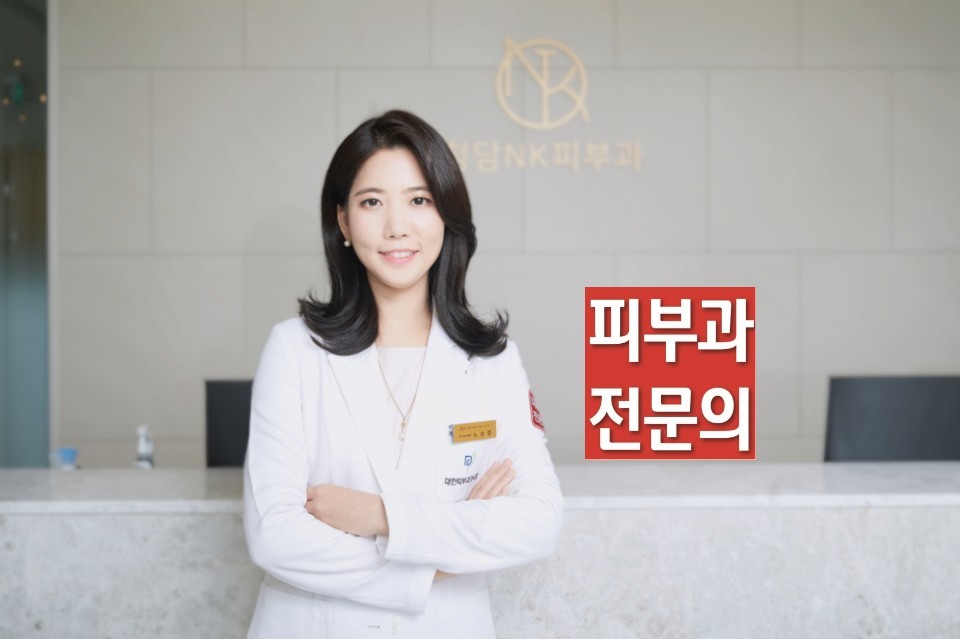 청담엔케이피부과의원's Image