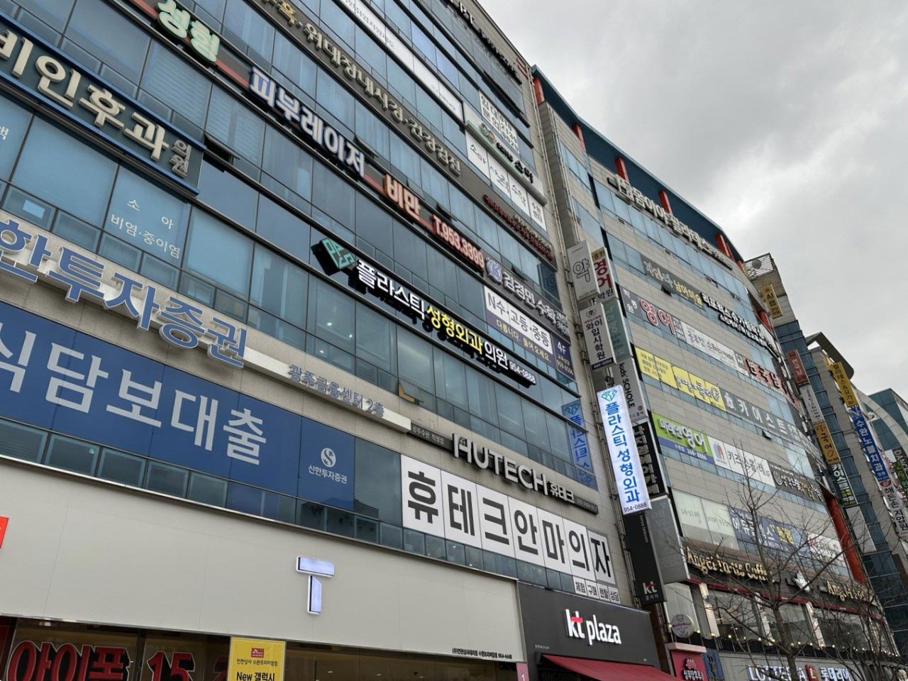 플라스틱성형외과의원's Image