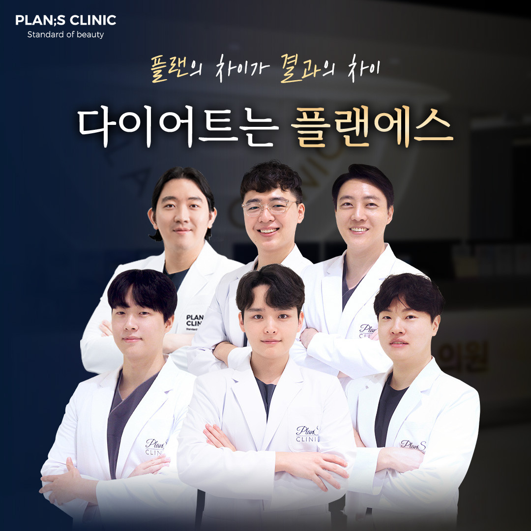 플랜에스의원's Image