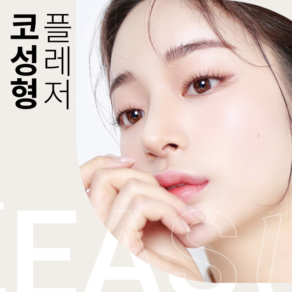 플레저성형외과의원's Image