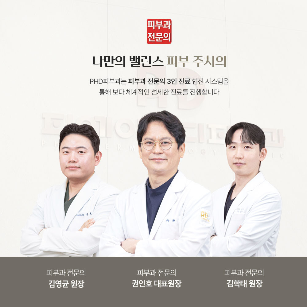 피에이치디피부과의원's Image