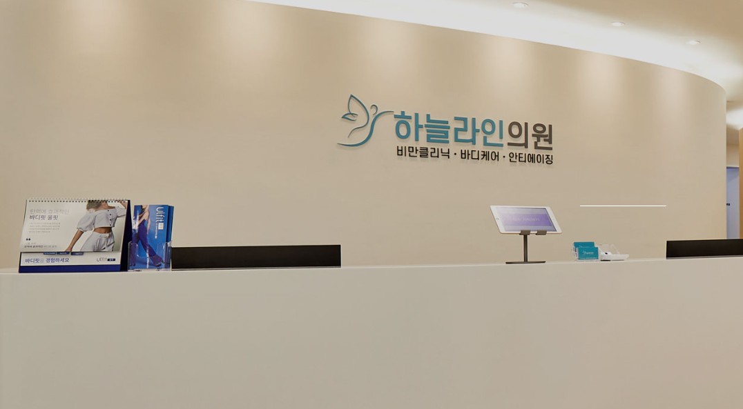 하늘라인의원's Image