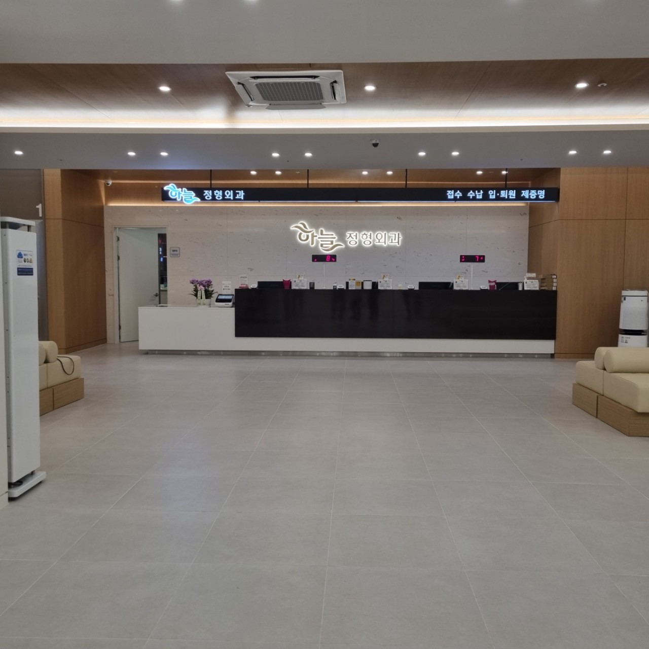 하늘정형외과의원's Image