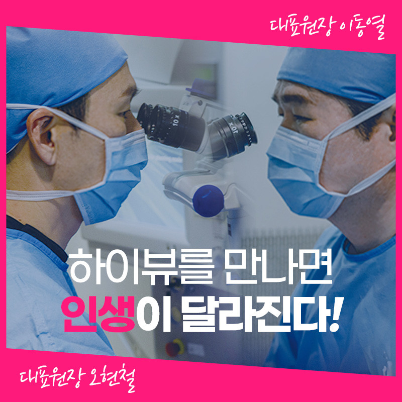 하이뷰안과의원's Image