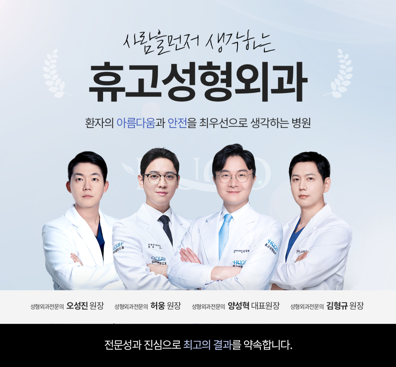 휴고성형외과의원's Image