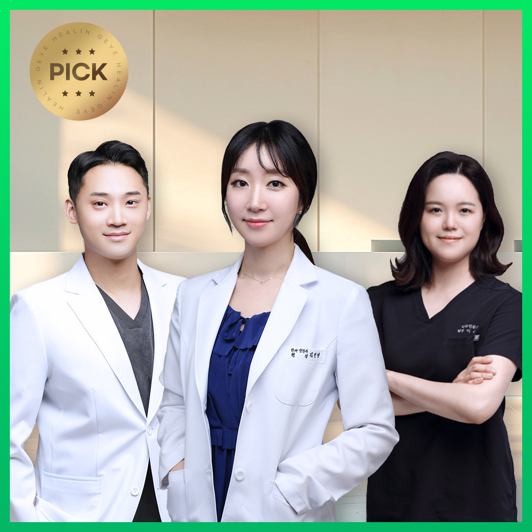 힐링안과의원's Image