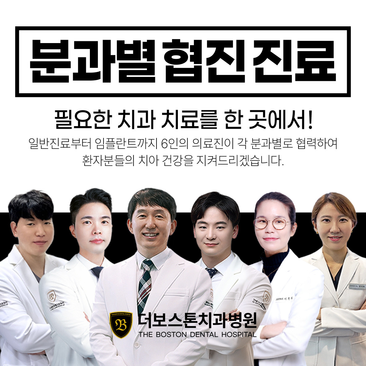 더보스톤치과병원's Image