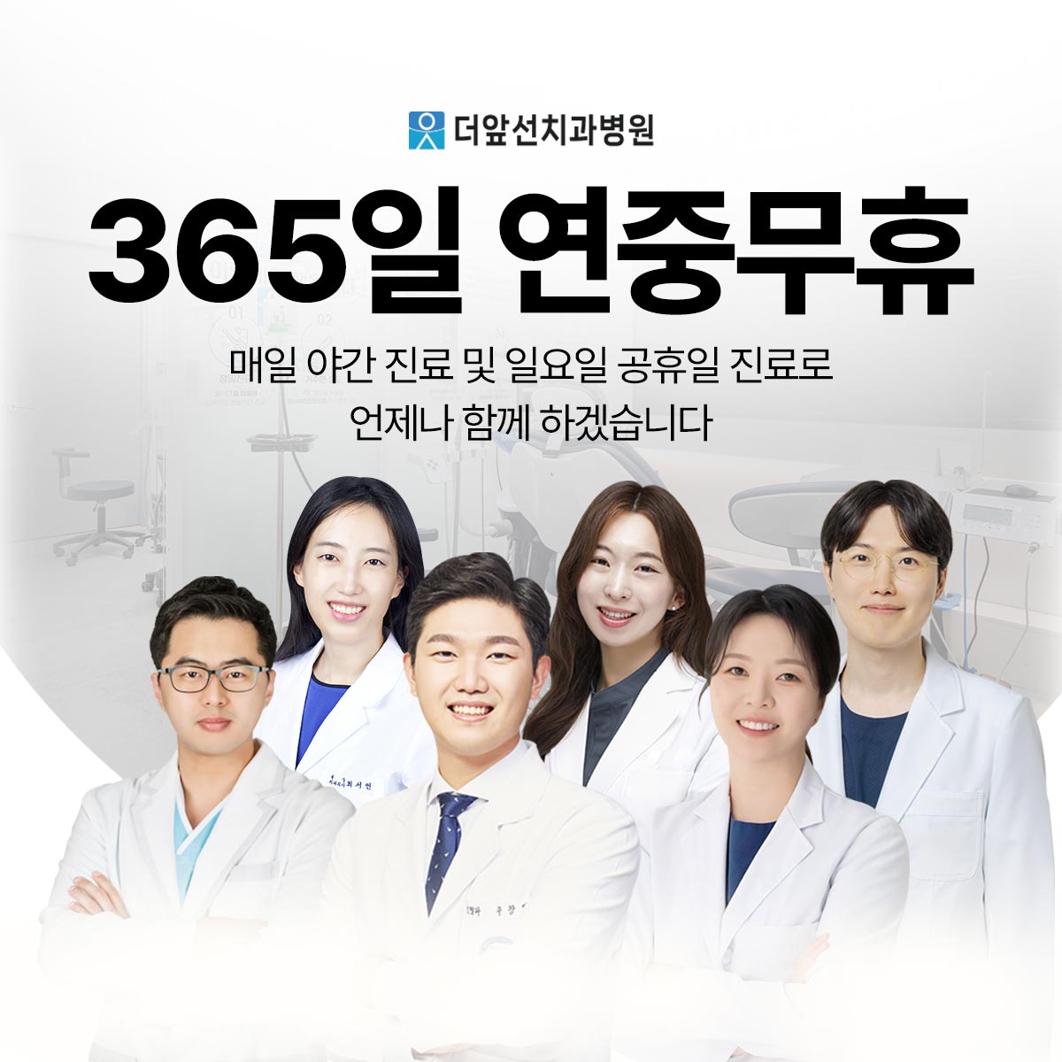 더앞선치과병원's Image