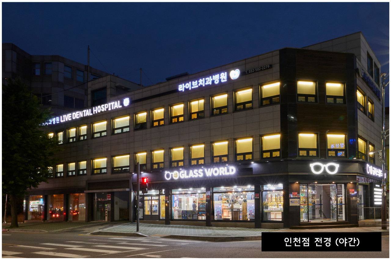 라이브치과병원's Image