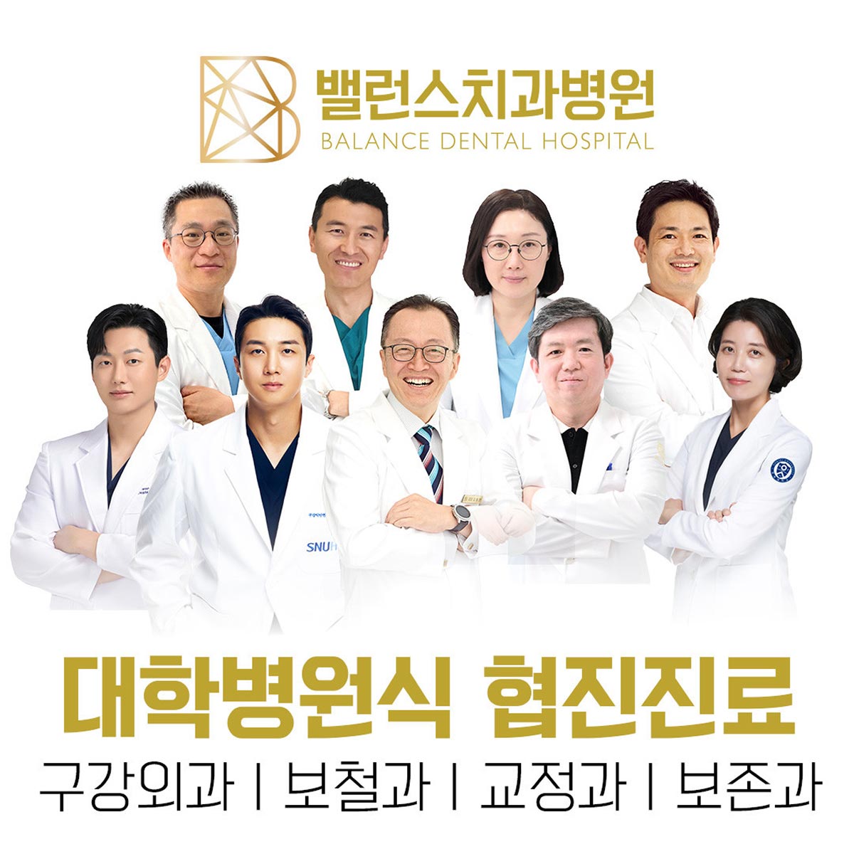 밸런스치과병원's Image