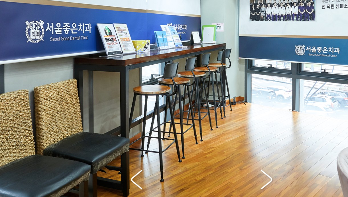 서울좋은치과병원's Image