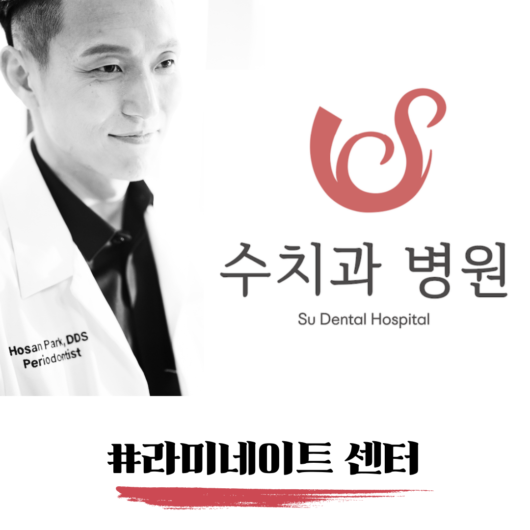 수치과병원's Image