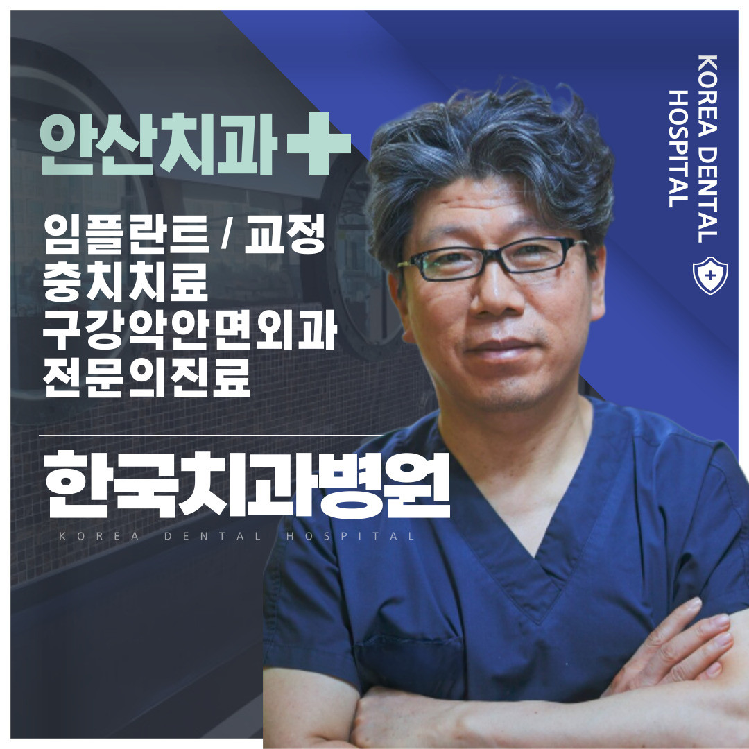 한국치과병원's Image