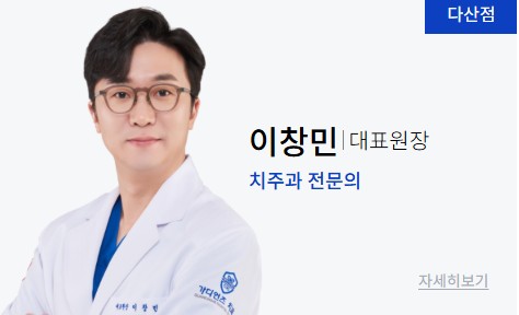 가디언즈치과의원's Image