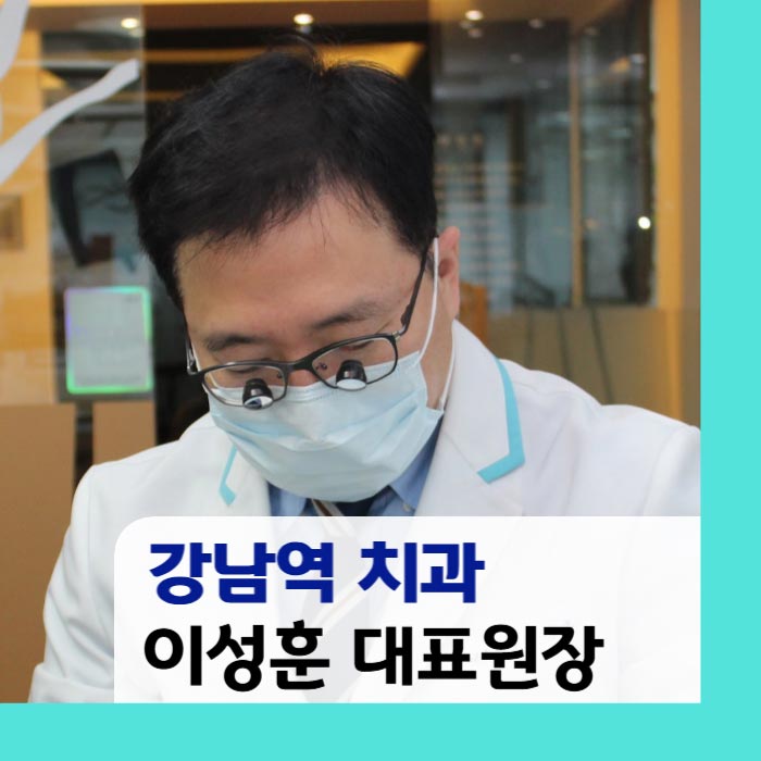 강남엔터치과의원's Image